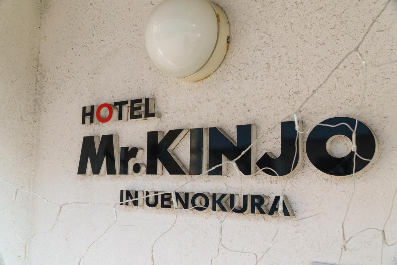 那霸温库拉金城先生旅馆公寓式酒店 外观 照片